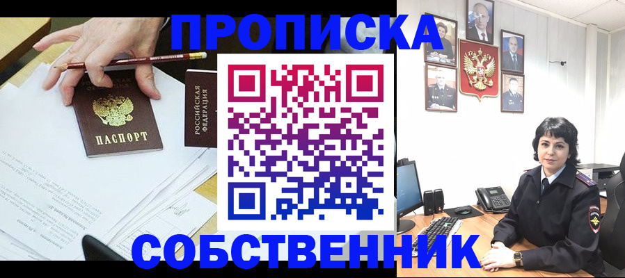 прописка для кредита в Назрани