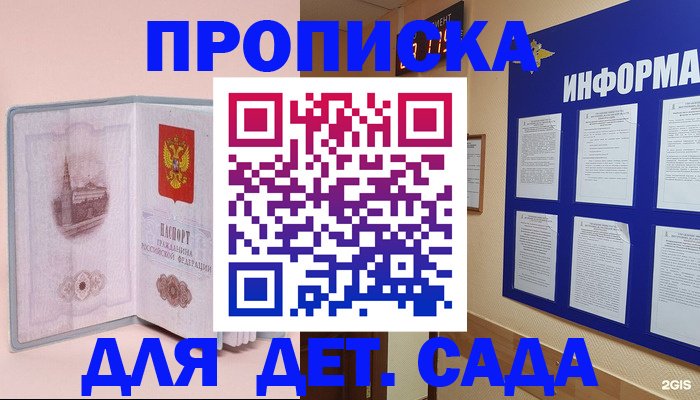 временная регистрация адрес в Назрани